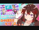 【FALLGUYS】今度は中世ヨーロッパ＃3