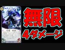 【百鬼異聞録】無限4ダメージ覚醒妖狐【実況】