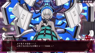 【メアリスケルターFinale】Voiceroid独り言放送 part.208