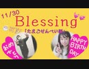 【たまごせんべい誕生祭】Blessing 踊ってみた 【ぴよちゃ×さやかぽてと】