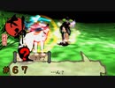 #67 神様始めました[大神絶景版] ゲーム実況