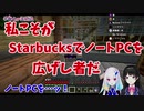 敬愛する月ノ美兎がスタバでMac使ってた事実に耐えられなくなる陰キャ【リゼ・ヘルエスタ】