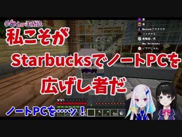 敬愛する月ノ美兎がスタバでMac使ってた事実に耐えられなくなる陰キャ【リゼ・ヘルエスタ】