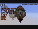 【Minecraft】エリトラ縛りでTUSB　part７【ゆっくり実況】