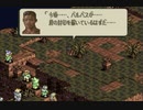 タクティクスオウガへたれゲーマー奮闘記　最終回前半【YoutubeLive録画】