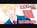 【実況】ほぼみっかプラスpart５