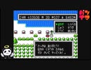 【PCE】桃太郎伝説ターボをぱんださんがやってみた！#6