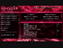 【メアリスケルターFinale】Voiceroid独り言放送 part.209