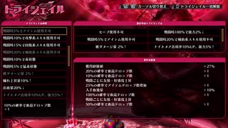 【メアリスケルターFinale】Voiceroid独り言放送 part.209
