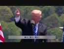 トランプ大統領の名演説 「絶対あきらめない」。絶対に、絶対に、絶対に、諦めない。神への信仰を堅持している限り，失敗することはありません。