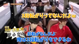 EXO 日本語字幕 出発編/あみだ世界旅行Ⅱ