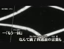 【ニコカラ】彼岸薔薇 / iPPei ｛ off vocal ｝ +4