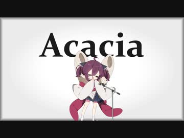 【歌うボイスロイド】Acacia / BUMP OF CHICKEN【東北きりたん】
