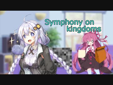 [VOICEROID劇場]"新作スイーツのフレーバーは？" Symphony on kingdoms 3