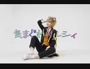 【ツイステ】 気まぐれメルシィ 踊ってみた 【コスプレ】