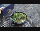 素人キャンパー奮戦記　2020シーズン最初で最後のソロキャンプ　朝飯編