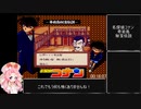 名探偵コナン 奇岩島秘宝伝説RTA 45分58秒 part2