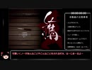 【エロゲRTA】くノ一牡丹RTA　28分30秒73【ゆっくり実況】　修正版