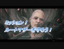 【Remnant: From the Ashes】ルートマザーを守ろう！ #4