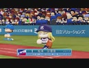 デレマスプロ野球　35試合目　横浜対ヤクルト24回戦　後半