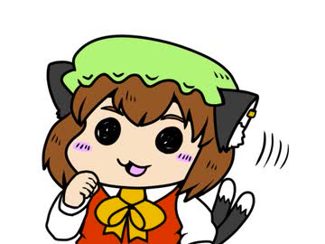 ちぇんちぇんミニ東方その４３５