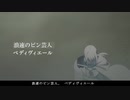 【声真似】神聖円卓領域キャメロット (関西弁Ver.)【FGO】