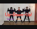 【うたプリ】Up-Down-Up!【踊ってみた】