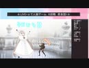.LIVE＋α人狼　６回戦　夜会話1