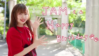 【月咲なな】Blessing 踊ってみた 【JAM誕】