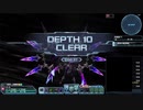 pso2 最終決戦:時空の狭間　10階層　Lu　4:37