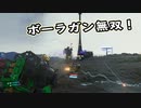 【Death Stranding】まったりクール便 Part 103【実況】