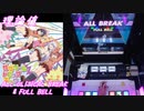 【手元動画】ガヴリールドロップキック (MASTER) 理論値 ABFB【オンゲキ】