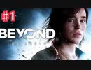 Steamで安かった【BEYOND:Two Souls】♯1