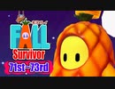 【#ゲーム実況】Fall Survivor 【71st～73rd】(終) #FallGuys