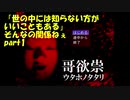 うたほのたたりpart1