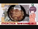 きりたんの素敵な食卓 第8回【ハンバーグステーキ】