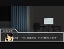 【クトゥルフ神話TRPG】オアシスプレイで挑むアパート　第四話【実卓リプレイ】