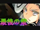《実況》　うたわれるもの　二人の白皇　Part62
