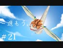 【 夫婦実況 】 呆然とする聖剣伝説2 【 part21 】
