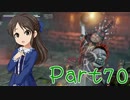 【ゆっくり実況プレイ】　におーのに！-70　【雪美ちゃん家のゲーム部屋】