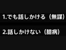 【百合好き2人の】夢現リマスター【実況】Part22「推しのCO2で生きる」