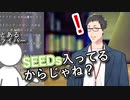 「人見知りのはずなのに周りからはそう見られない」という謎に解を得たやしきず【社築/にじさんじ】