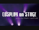 COSPLAY ONSTAGE 02 フォロリツ企画抽選生放送！