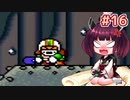 【SMW】20年ぶりにスーファミを触ったきりたんはマリオワールドを駆け抜けられるのか？ #16【VOICEROID実況】