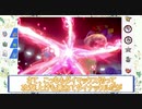 【ゆっくり実況】激震、ポケモン界のモビルドール！【ポケモン剣盾】