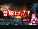 初見ホラーゲームのラストで味方を大量キルする愛園愛美