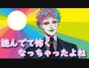 あるリスナーに自身の配信の癖を理解されたお便りをもらうジョー・力一【#りきいち深夜32時】