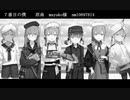 【Fate/UTAU】７/番/目/の/僕【ネモ】