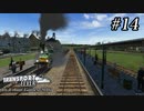 TRANSPORT FEVER【前面展望】#14
