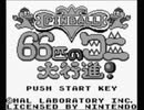【実況】あまりピンボールをやらないが「ピンボール66匹のワニ大行進」をやる　Part1【GB企画第12弾】